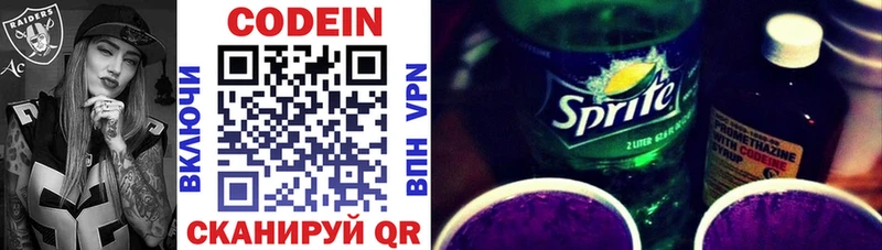 Кодеин Purple Drank  купить наркотики сайты  Певек 