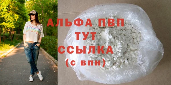 альфа пвп Балахна