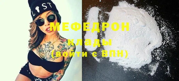 мяу мяу кристалл Россошь