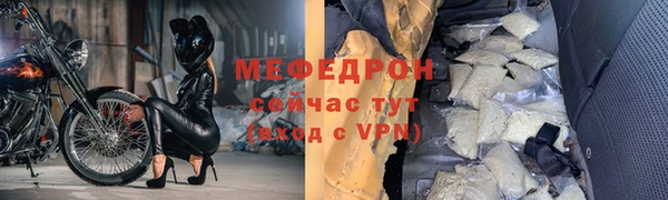 меф Армянск