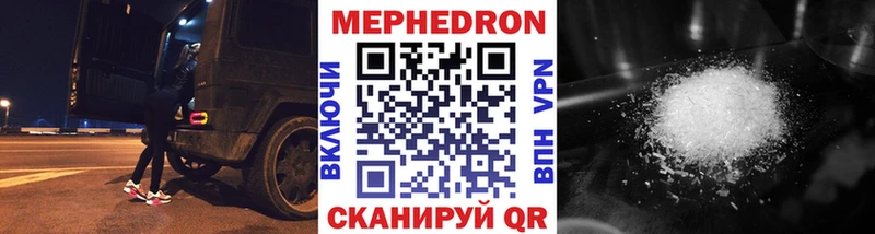 Мефедрон мяу мяу  купить наркотик  Певек 