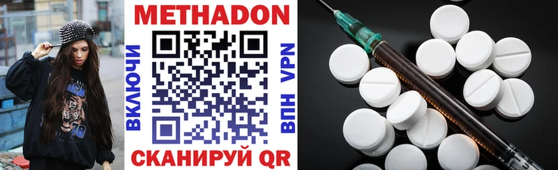 где можно купить Певек МЕТАДОН methadone